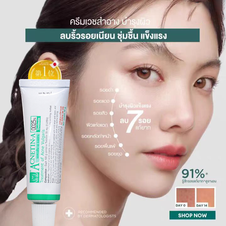 Thái Lan Local Acnetin-A0025 Red Repellent Bean Acid Point Coating Acid 10g Axit nồng độ thấp a
