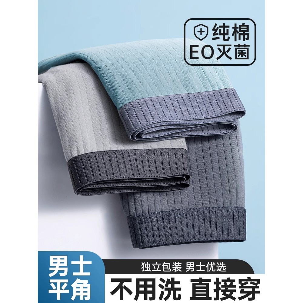 Buddy Cao Nam Boxer Dùng Một Lần Quần Lót Du Lịch Cotton Nguyên Chất Ice Silk Khử Trùng Chuyến Đi Cô