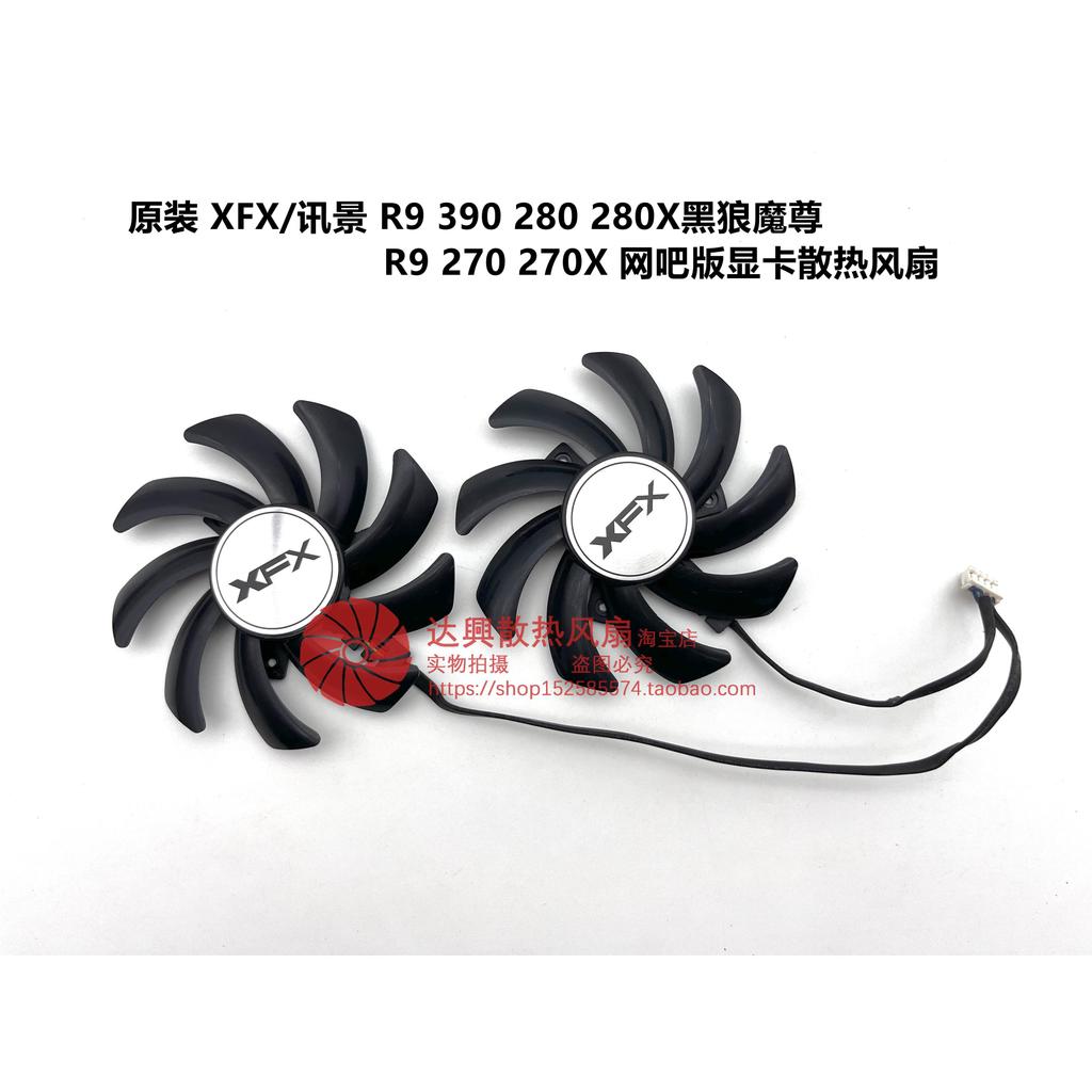 [Bộ tản nhiệt có sẵn] XFX Message View R9 390 280 280X Black Wolf Demon R9 270 270 270X Internet Caf