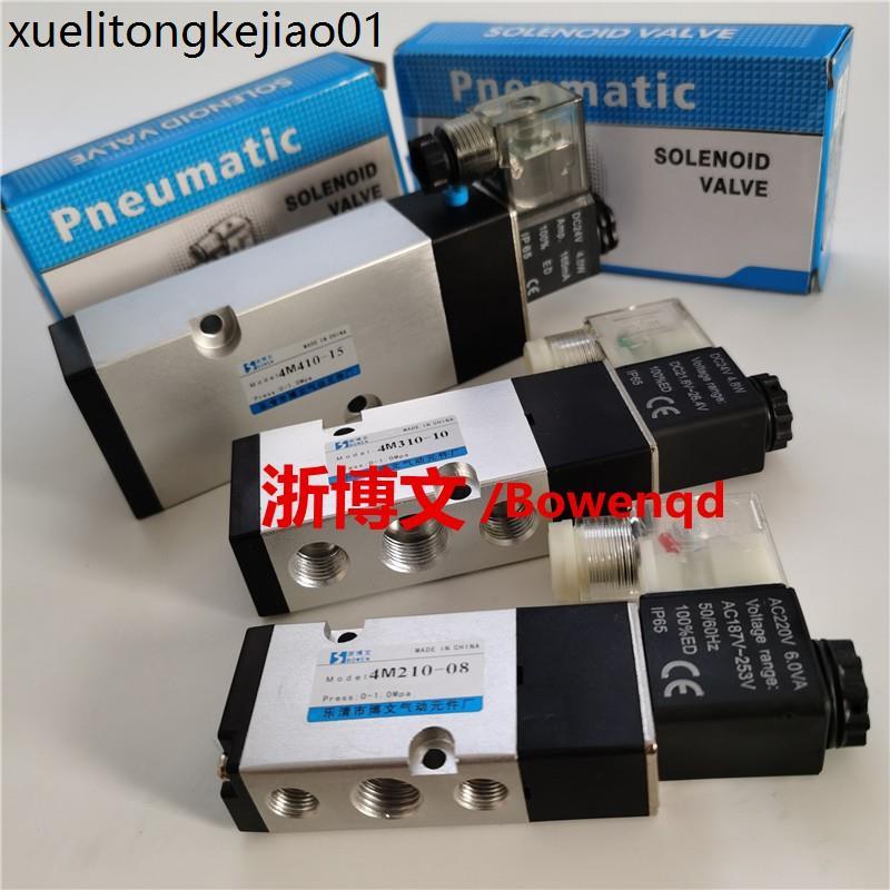 Van điện từ 4M310-08 4M310-10 AC220V 24V Bảng điều khiển Veneer Van đĩa khí nén Van đảo chiều