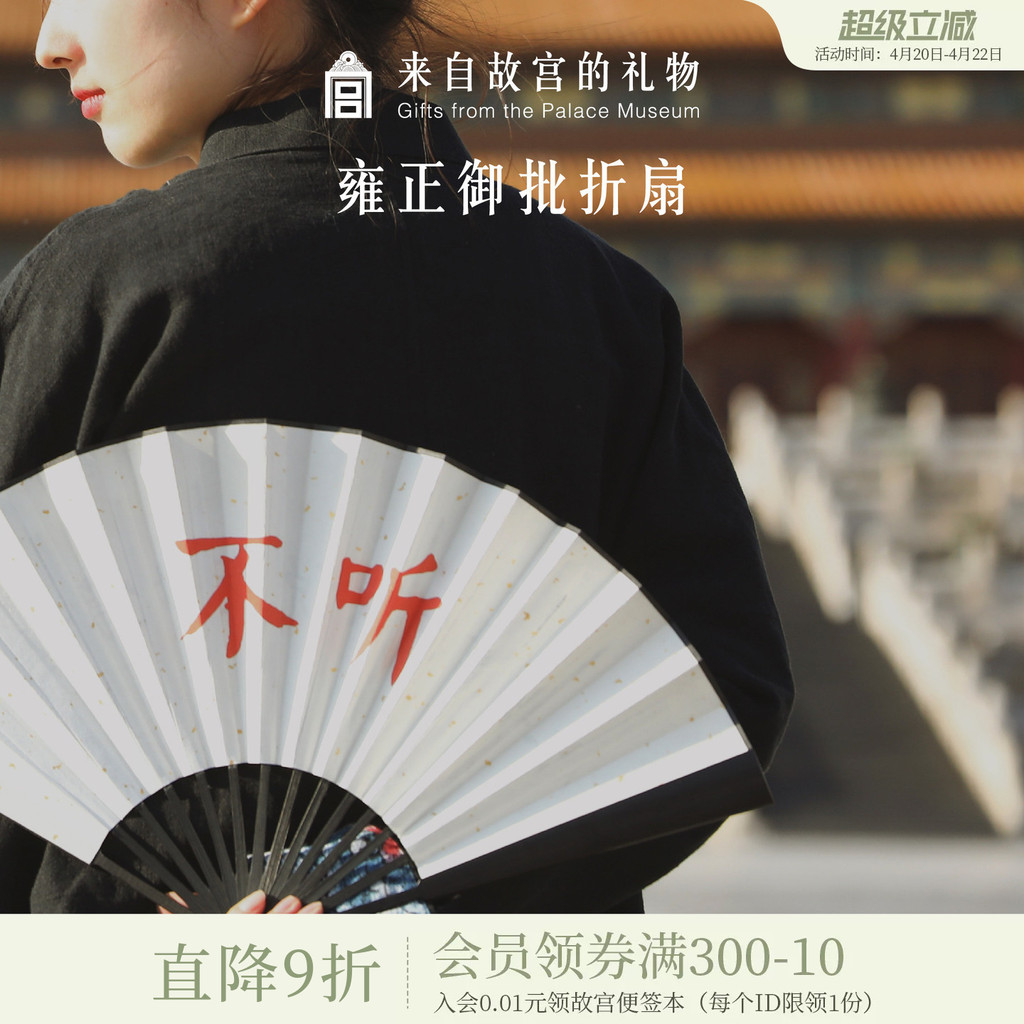Tử Cấm Thành Taobao | Yongzheng Yuzheng Quạt Văn hóa Sáng tạo Phong cách cổ xưa Phong cách Trung Quố