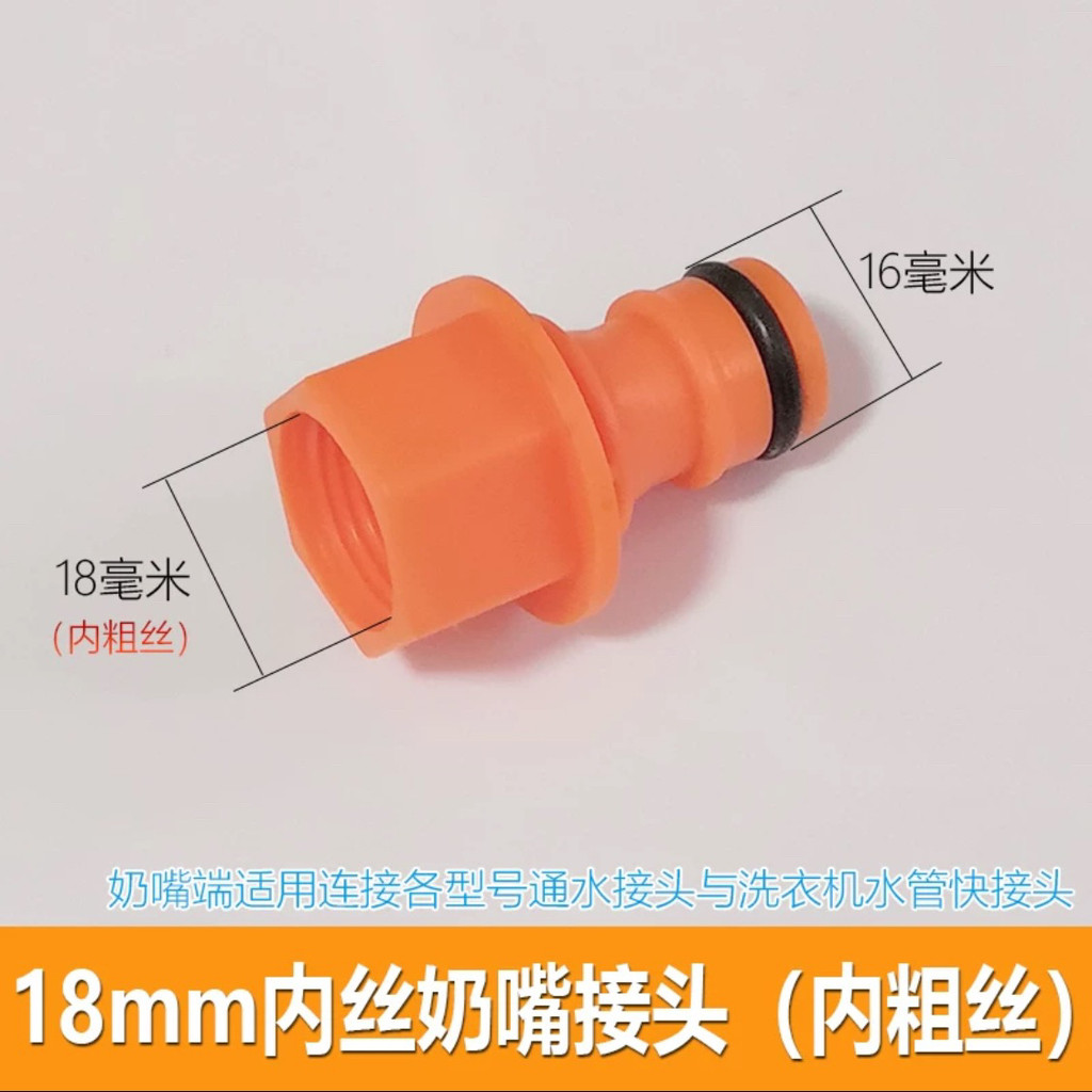B. b.Xe Máy Giặt Kết Nối Nhựa Cam 18mm Bên Trong Ren Núm Vú Thô Ren Đa Năng Adapter Chủ Đề Nhanh Kết