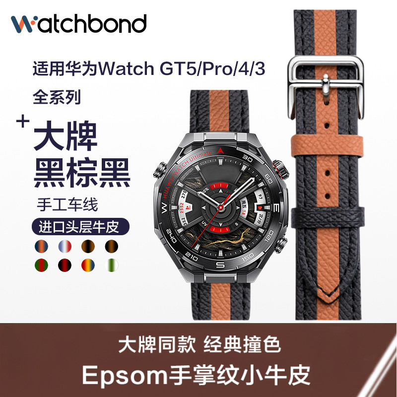 Thích Hợp Cho Huawei WATCH Ultimate Master Đặc Biệt Dây Da Thật Chính Hãng GT5 Thể Thao 5pro Đồng Hồ