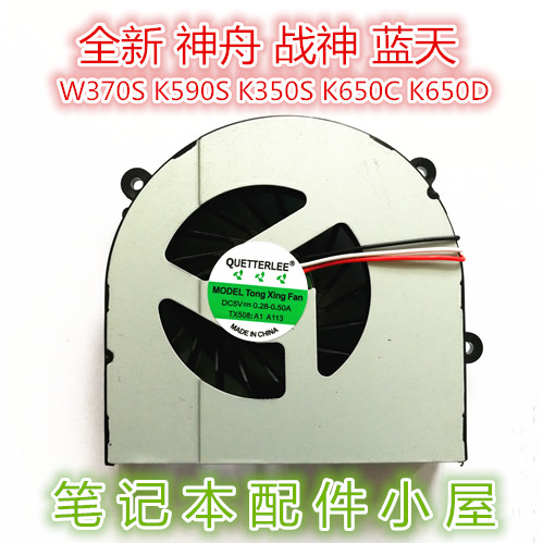 Thích hợp cho Quạt Blue Sky 6-31-W370S-101 6-23-AW15E-011 AB7905HX-DE3