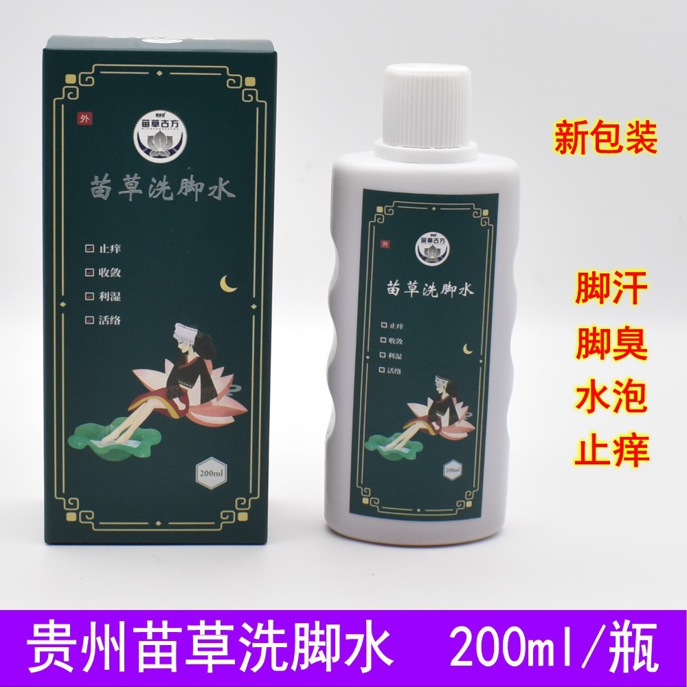 Jiantaishu Miaocao Foot Wash Foot Ngứa chân Mùi hôi hôi chân Quý Châu Miaomiao Foot Bath Antisperspi
