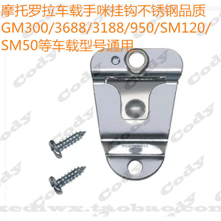 Motorola GM300 / GM950 / GM3688 / GM3188 và các loại xe khác Typhoon Micro Móc kẹp sau