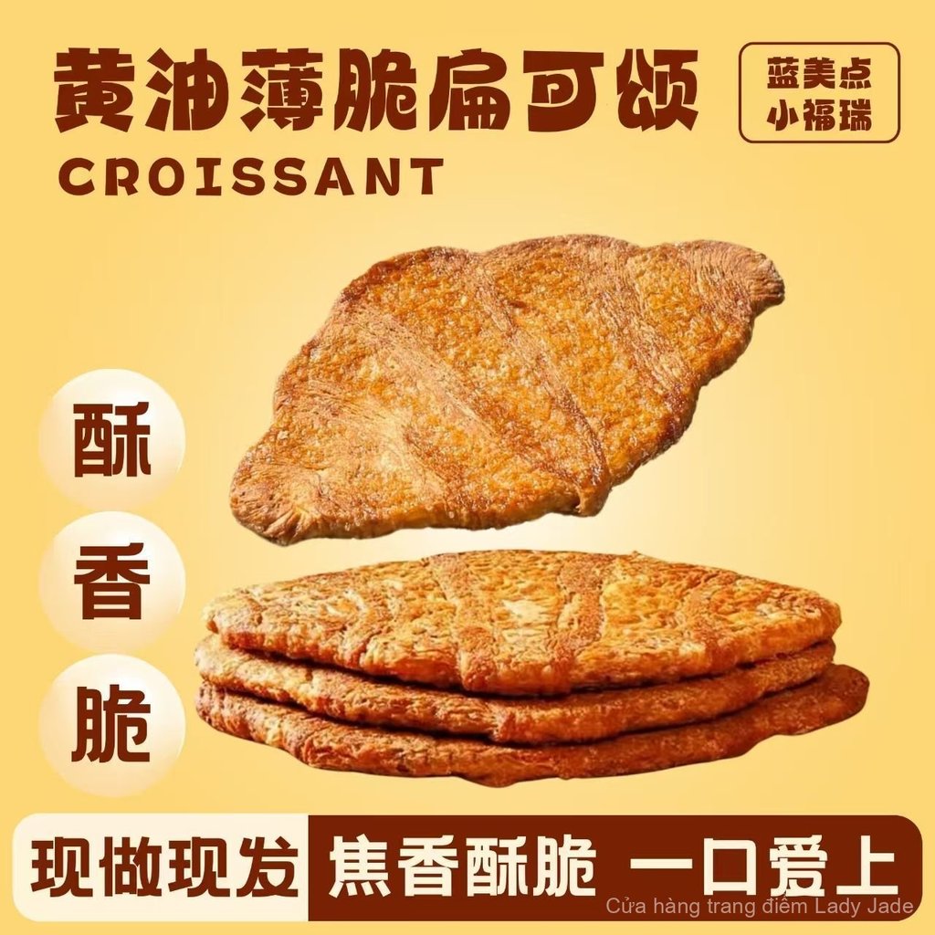 Bánh sừng bò dẹt, bánh sừng bò dẹt dùng cho bữa sáng, đóng gói riêng lẻ, thích hợp cho trà chiều, cà