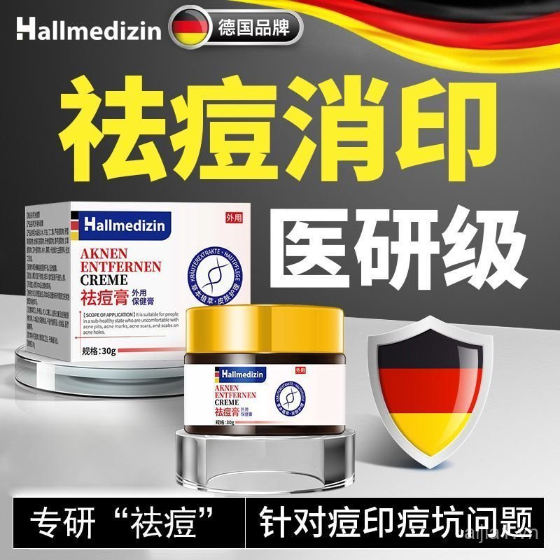 Hallmedizin Acne Cream Rose Acne Wine Bad Nose Face Chin Heavy Acne Acne Marks Acne Acne / 5.8