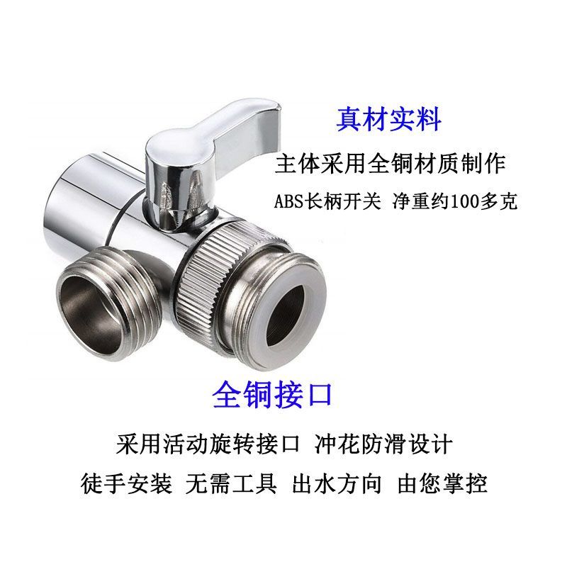 Tất cả bằng đồng Mở nhanh Bộ chia nước Van chuyển đổi 4 điểm Vòi hoa sen Vòi phun nước một trong hai