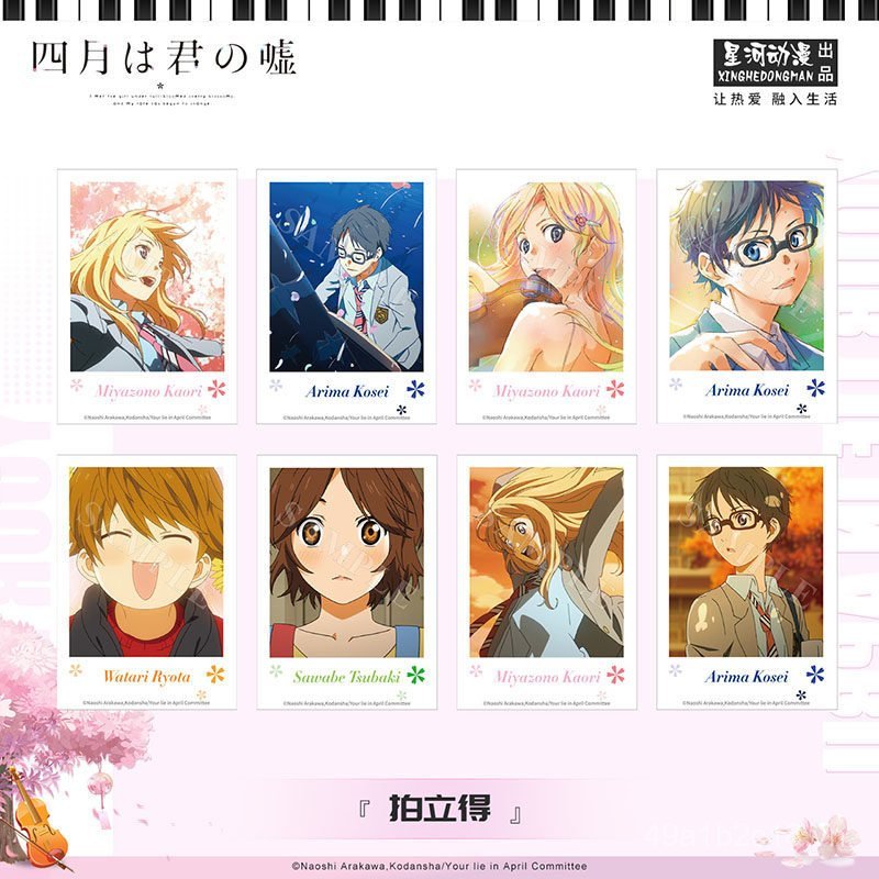 Galaxy Anime Your Lie in April Kaoru Miyaen Ma Gongsheng Polaroid Photocard