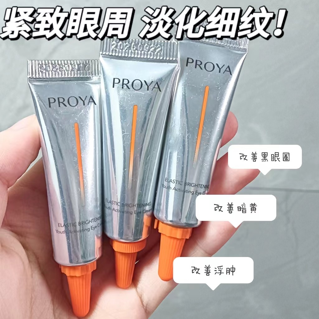 Polaya Double Anti-Night Light Eye Cream Fade Fine Lines Dark Circles Brighten Around Eyes Caffeine 
