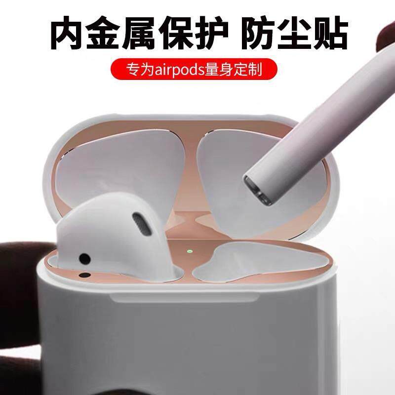Miếng dán chống bụi AirPods/AirPods 2, bảo vệ tai nghe Bluetooth Apple, nhãn dán sáng tạo, ngăn bụi,