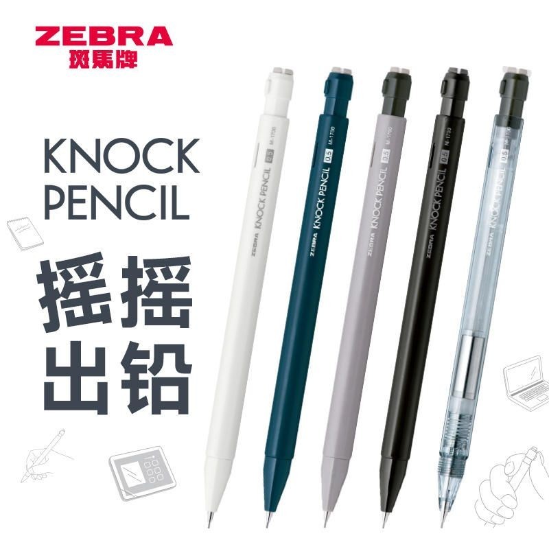 ZEBRA ZEBRA Bút Chì Cơ MA117 Lắc Chì Viết Lõi Không Thể Phá Vỡ 0.5 Bút Thi Sinh Viên Chính Hãng