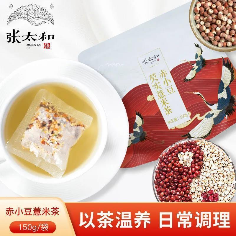 Trà lúa mạch đậu đỏ Zhang Taihe 150g / túi Gorgon Fruit Barley Red Adzuki Bean Tea Bag Can Be Matchi