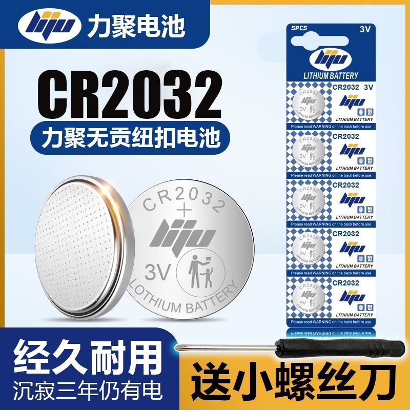 Nút Liju CR2032 / CR2025 / 20163V điều khiển từ xa chìa khóa xe ô tô univ ❈ ❈ ❈ ❈ CR2032 / CR2025 / 