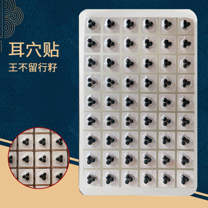 [Hàng có sẵn] Miếng dán Massage châm cứu Wang Bu Liuxing Seed Hình cầu Ear Bean Patch Acupoint Kích 