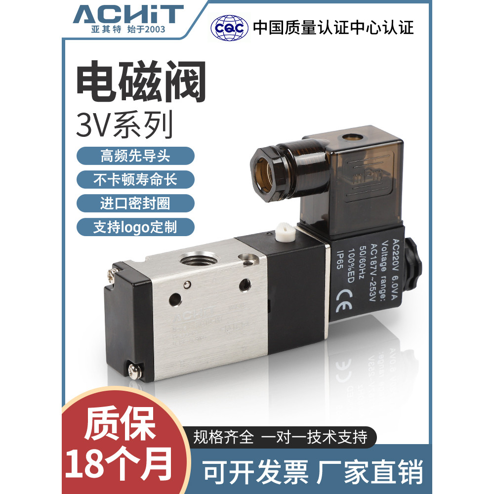 Van điện từ ba chiều hai chiều khí nén 3V210-08 3V310-10 24V 220V NC / KHÔNG Van kiểm tra điều khiển
