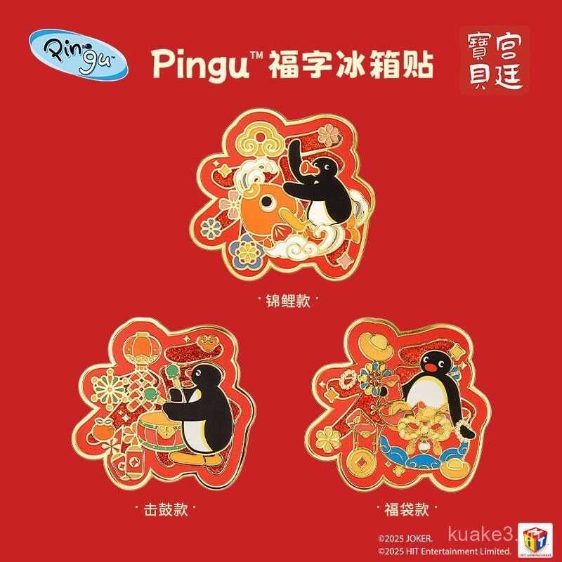 Pingu Pingu Pingu Chim Cánh Cụt Fuzi Miếng Dán Tủ Lạnh Từ Tính Dễ Thương Miếng Dán Cửa Tủ Lạnh Chính