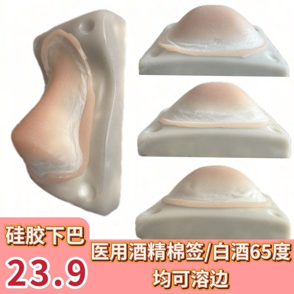 Cos Hai Chiều Silicon Chin Tăng Cao Silicon Mũi Giả Giả Chin Hai Chiều Trang Điểm Hàng Ngày Miếng Ló