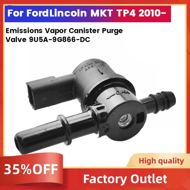 Van thanh lọc bình hơi phát thải mới 9U5A-9G866-DC cho điện từ thanh lọc hơi 9U5A9G866DD 9U5A9G866DC