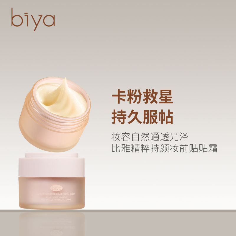 Biya Biya Biya Essence Makeup Primer Nhẹ Kiểm soát dầu lâu trôi Dưỡng ẩm Lỗ chân lông ẩn Kem nền tin