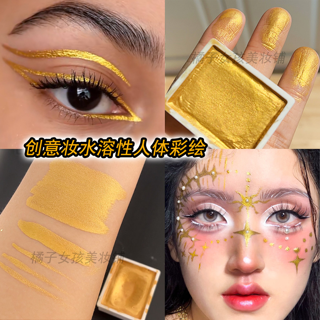 Golden Water-Soluble Body Painting Gold Powder Pigment COS Makeup Children Face Makeup Pearlescent F