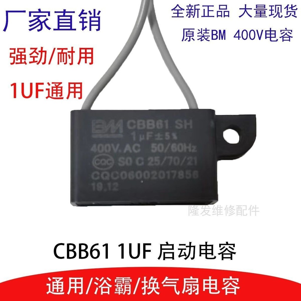 1UF Tụ 1 Micro Phương Pháp 400V CBB61 Yuba Quạt Thông Gió Động Cơ Quạt Xả Động Cơ Khởi Động Điện Tụ 