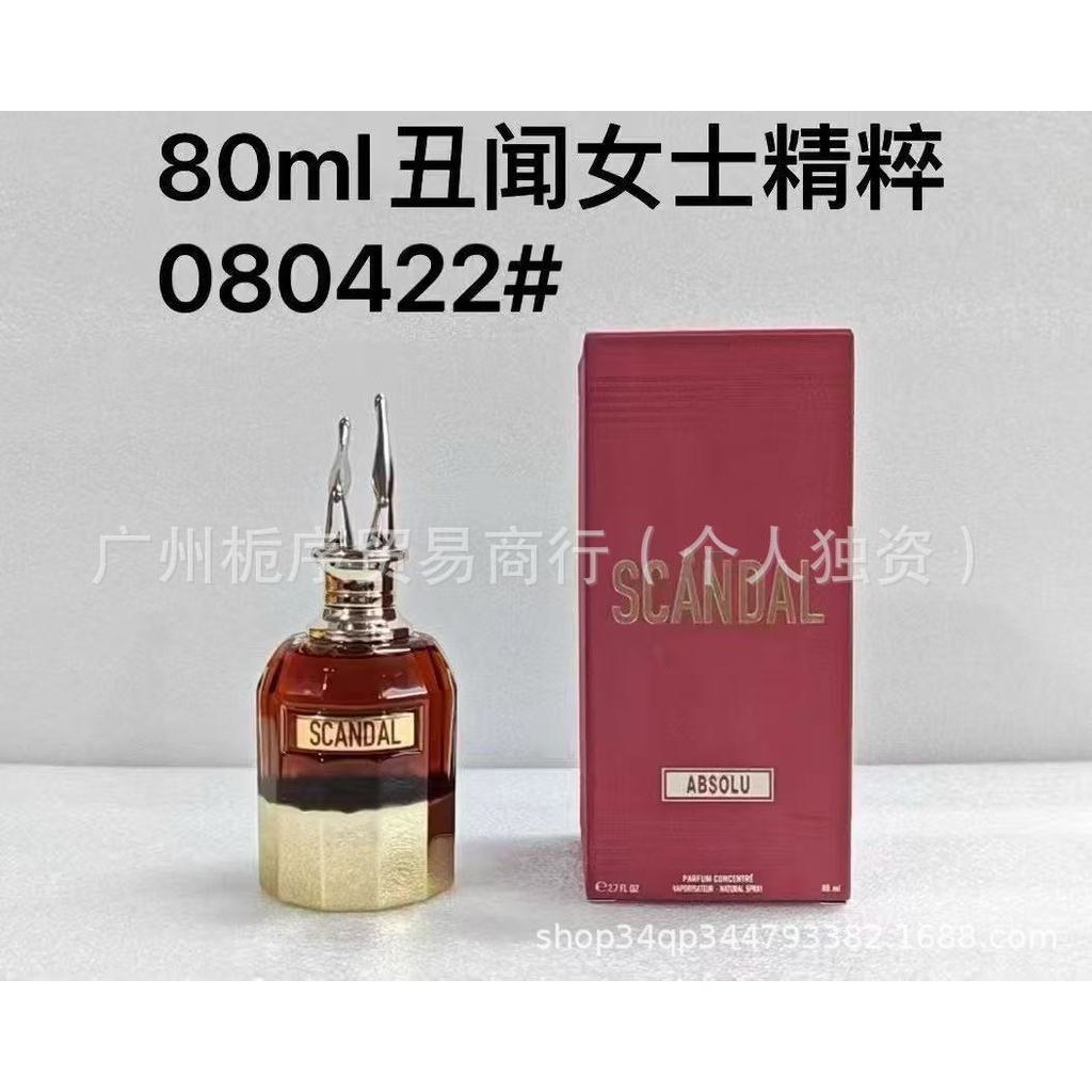 Nóng Bánh Xuyên Biên Giới Ngoại Thương Bán Chạy Nước Hoa Scandal Nữ 80ML Nửa Đêm Scandal So Scandal 