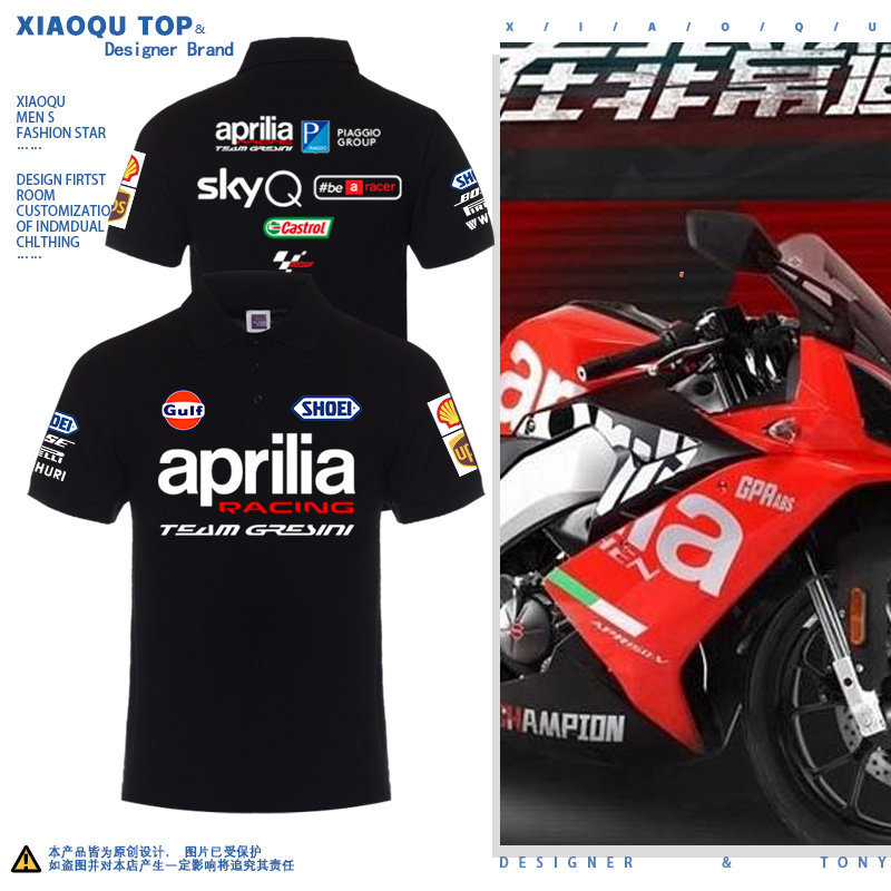 2026Aprilia Aprilia 250 Xe Máy Hạng Nặng Xe Máy Cạnh Tranh Hàng Hóa POLO Áo Sơ Mi Nam Nữ Mùa Hè Đi X