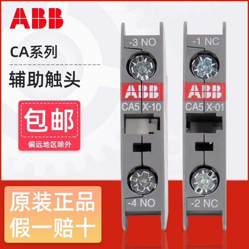 Đầu tiếp xúc phụ trợ ABB Contactor CA5X-10 / 01 CAL5X-11 CAL18-111 Mở 1 Mô-đun tiếp xúc đóng