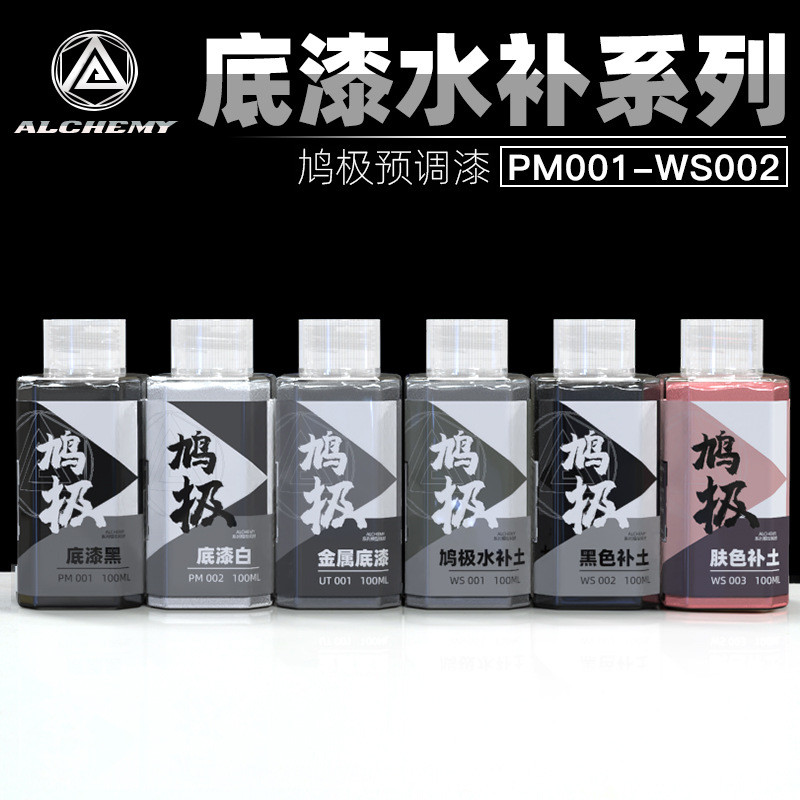 Dove Model Tool Pre-Mix Paint Coloring Primer Water Filling Soil PM / WS Series [cxW]