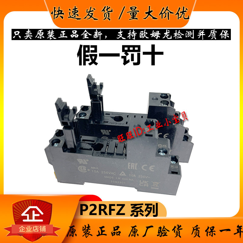 Ổ cắm kết nối Omron Relay G2R Base P2RFZ-05-E P2RFZ-08-E 5 chân 8 chân