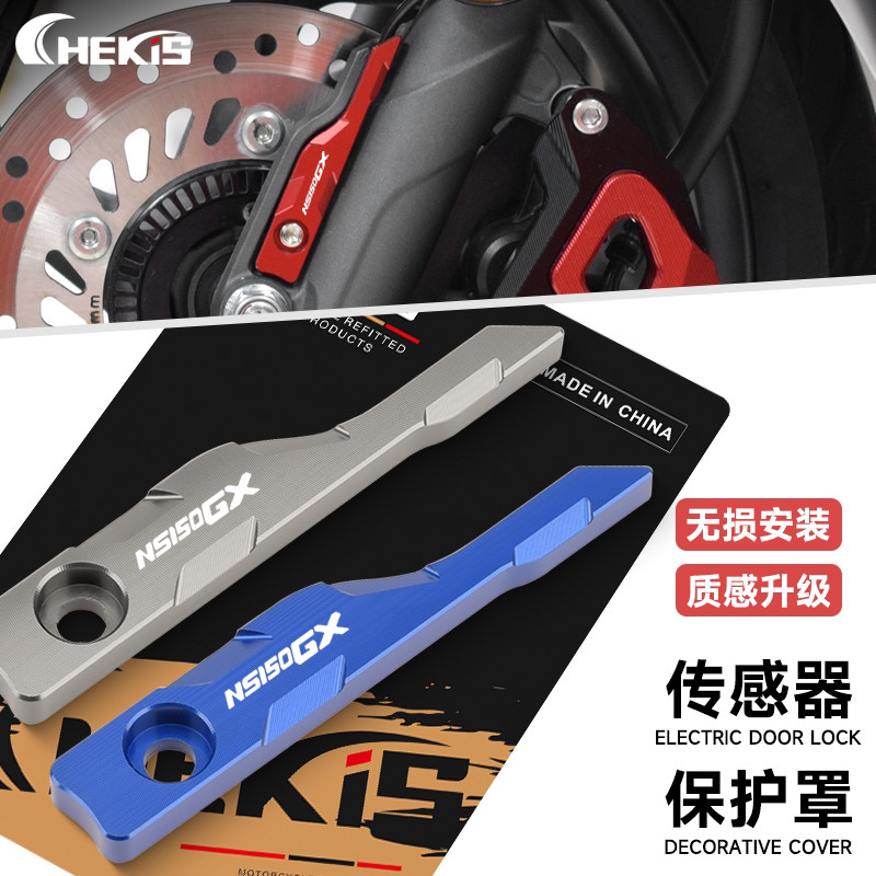 Thích hợp cho Dazhou Honda NS150GX Wuyang NWG150 Vỏ bảo vệ cảm biến ABS sửa đổi
