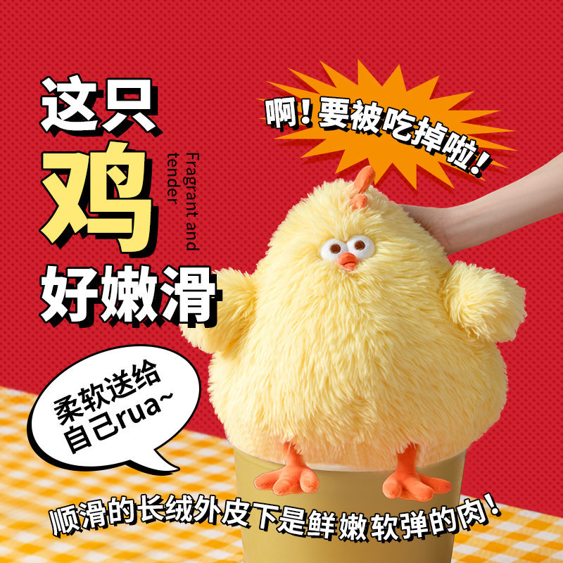 [Búp bê giảm giá] MINISO MINISO dundun Dòng gà chiên Búp bê búp bê sang trọng Đồ chơi cưỡi ngựa Phon