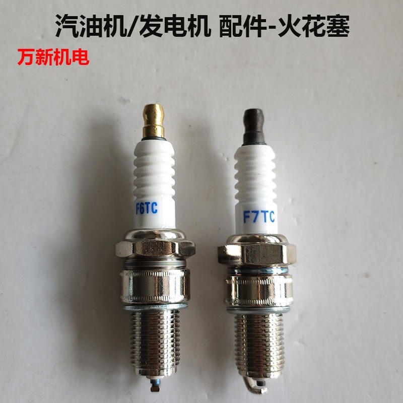 Phụ kiện động cơ xăng Phụ kiện máy phát điện xăng F7TC F6TC 168F Máy bơm nước Microcultator Spark Pl