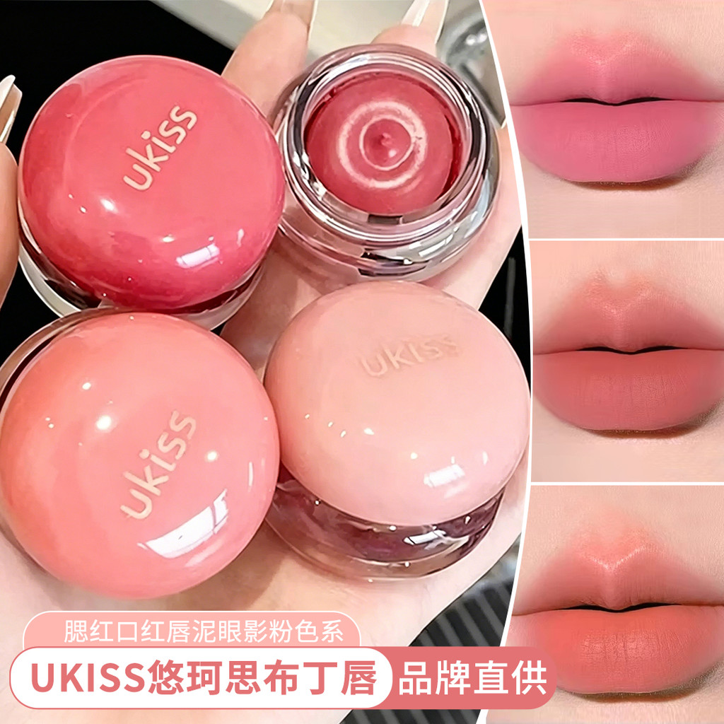 UKISS UKISS Pudding Lip Cheek Kem Đa Năng Blush Son Môi Son Môi Phấn Mắt Hồng Dưỡng Ẩm Lâu Dài Son B