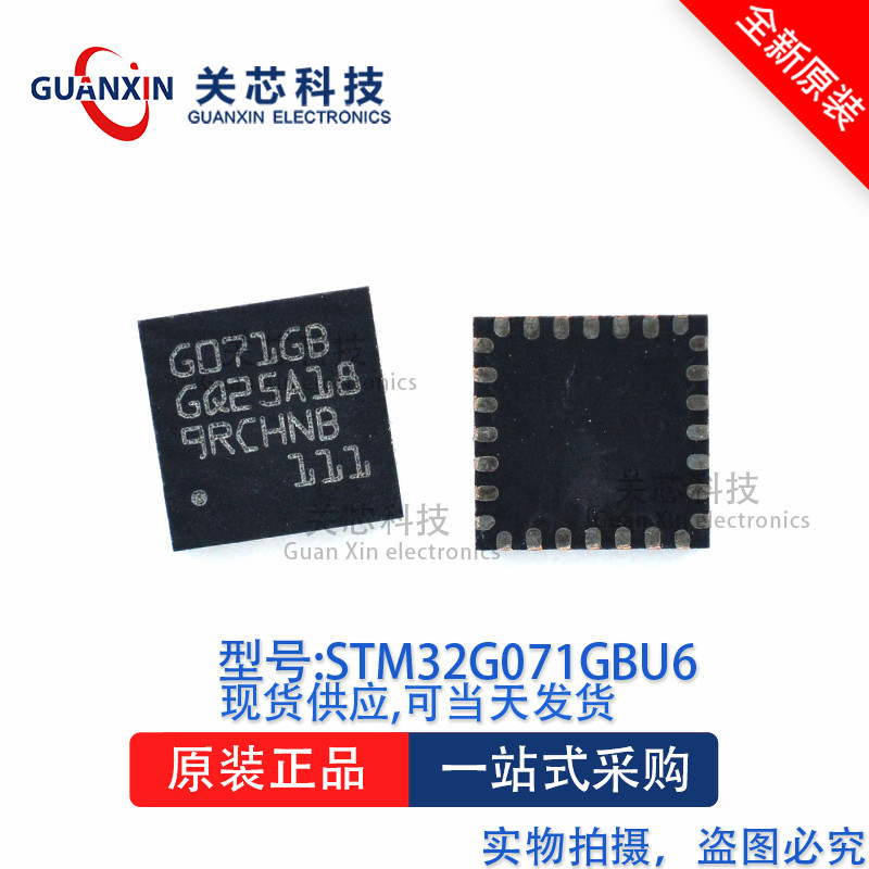 32G071GBU6 STM32G071GBU6 STM32G071 UFQFPN-28