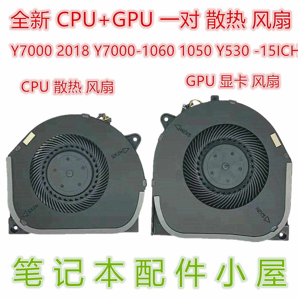Được sử dụng cho Quạt Lenovo Savior Y7000 2018 Y7000 2019 GTX1650 Y530-15ICH