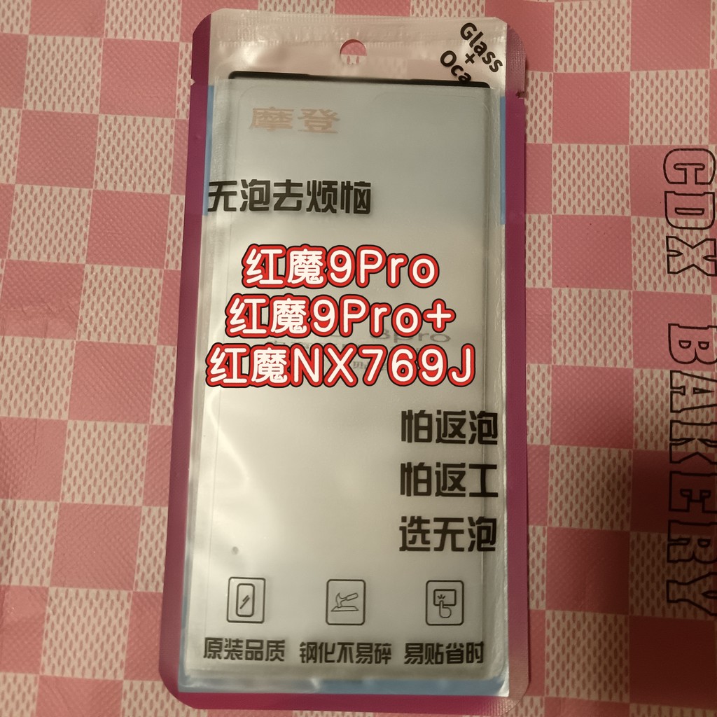 Thích hợp cho Red Devil 9Pro 9Pro + NX769J Tấm che màn hình bên ngoài đã đăng oca