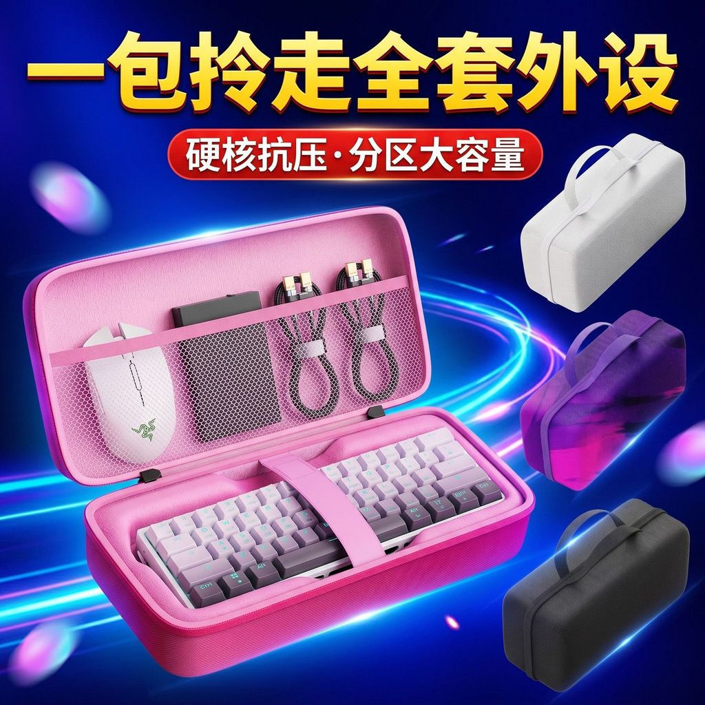 [Giảm giá hấp dẫn] Thích hợp cho bàn phím Little Bee made68ultra Túi đựng vỏ cứng 68PRO Túi đựng đồ 