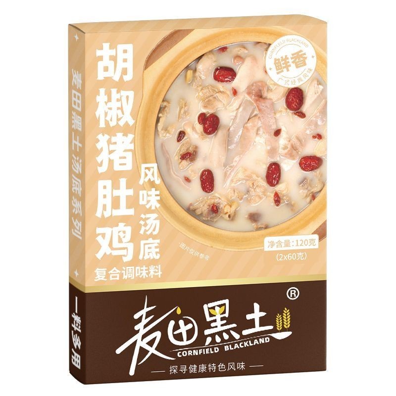 #麦田黑土 Thịt Heo Bụng Gà Súp Gia Vị Vị Vị Tiêu Nồi Chất Liệu Đế Bếp Bên Không Tức Thì,#麦田黑土 Thịt Heo B