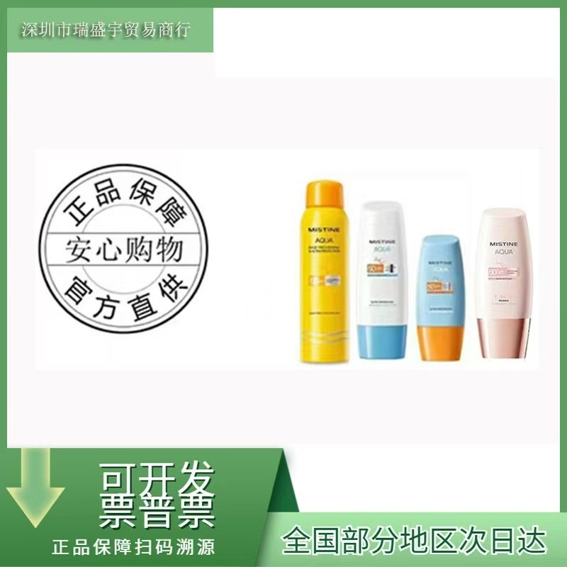 [Chính hãng chính thức] Mistine Mistine Little Yellow Hat Kem chống nắng Little Blue Hat Isolation K