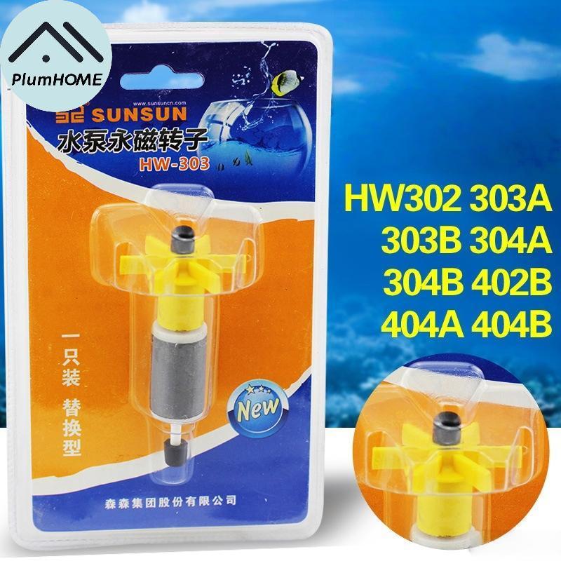 PlumHOME 1 Cái Bộ Lọc Bể Cá Chống Mài Mòn Phụ Kiện DIY HW302 / 303B / 304A / 304B / 402B 404B Thùng 