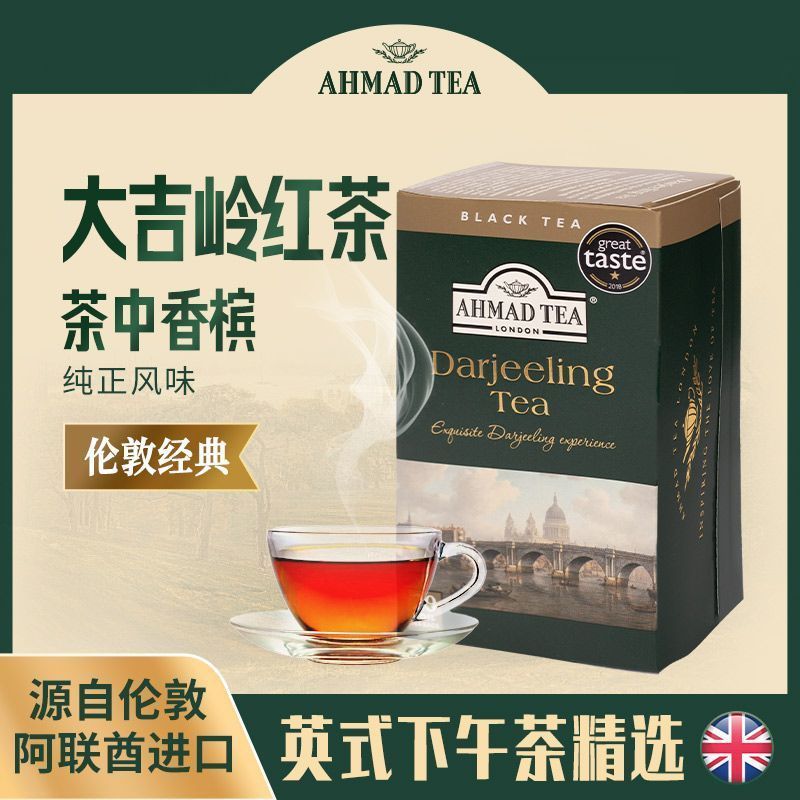 [AHMAD TEA] Anh Arman TEA Darjeeling Black TEA English TEA Bag TEA Bag TEA Boxed Original Nhập khẩu 