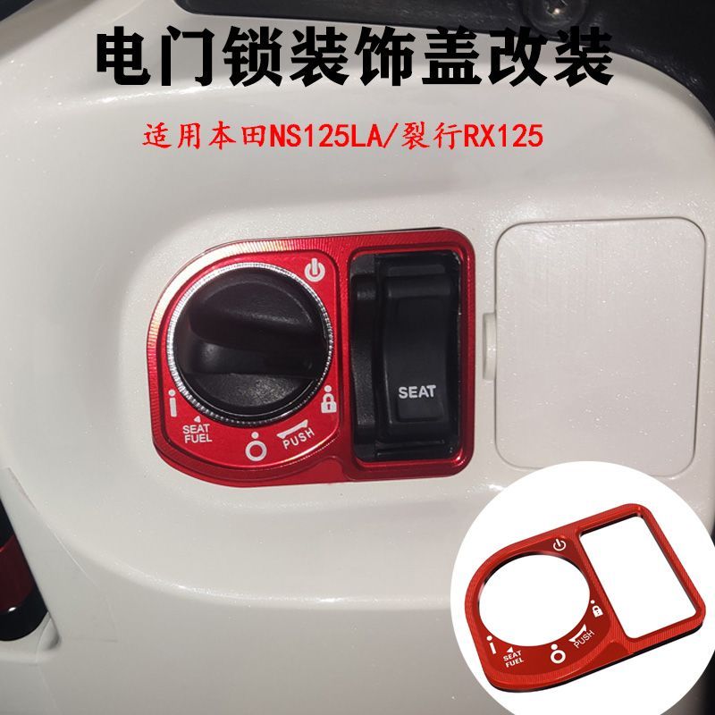 Thích hợp cho Honda NS125LA Cracking RX125 Sửa Đổi Khóa Cửa Điện EX125 Khóa Công Tắc Vỏ Bảo Vệ SDH P