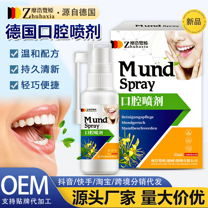 4.23 Đức Meihao Xianya Xịt Miệng-Aid Spray Xịt Làm Sạch Da Miệng Xịt Di Động Band-Aid Xịt Vệ Sinh Ch
