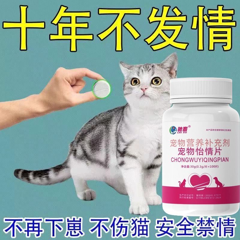 Bổ Sung Dinh Dưỡng Cho Mèo Nữ, Giải Quyết Vấn Đề Tiểu Ngẫu Nhiên và Khóc Abnormal, Đa Năng