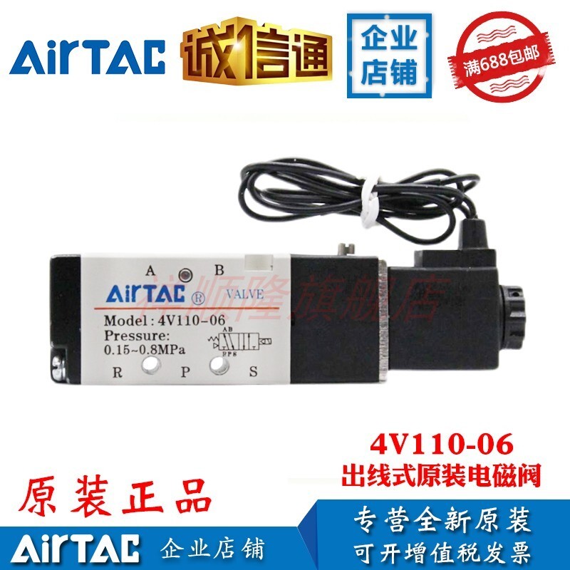 Van điện từ Yadeke 4V110-M5 / 4V110-06 / 4V120 / 4V130E-06 / 7V110 / 4V230C
