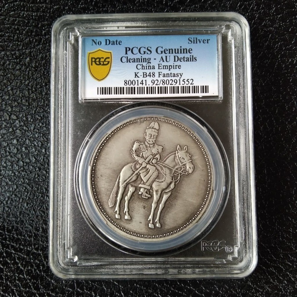 Lá Chắn Vàng PCGS Đồng Đô La Bạc Đồng Đô La Bạc Yuan Datou Zhanma Gao Mũ Rồng Bay Một Viên Hộp Đồng 