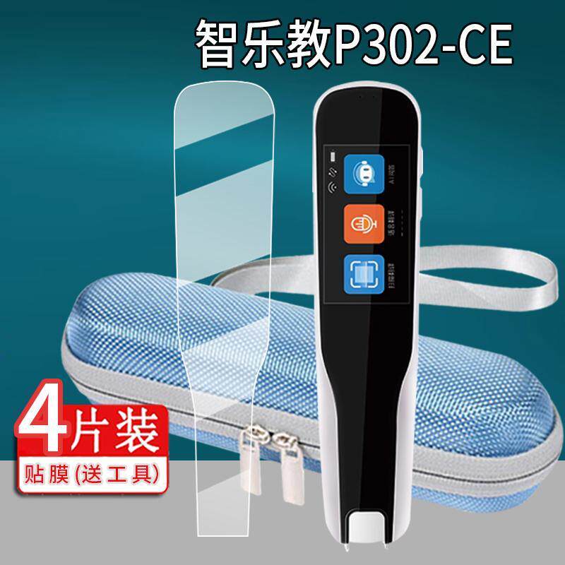[Sẵn Sàng] Thích Hợp Cho Zhile Education P302-CE Phim Bút Từ Điển P303-LE Hộp Bảo Vệ Bút Dịch P306-B